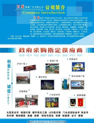 專業(yè)廣告業(yè)務(wù)，助力品牌騰飛